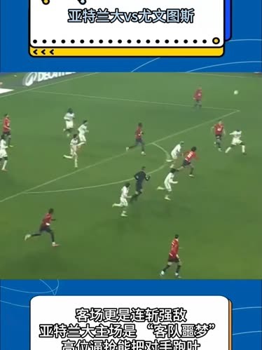 亚特兰大伤情更新备战NBA总决赛赛前尤文图斯伤情更新，现场解说直呼：清晨新疆广汇主帅复盘的简单介绍